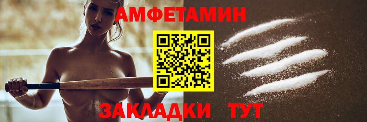 Amphetamine  Вход с VPN  Чехов  Amphetamine  АМФ 98% 