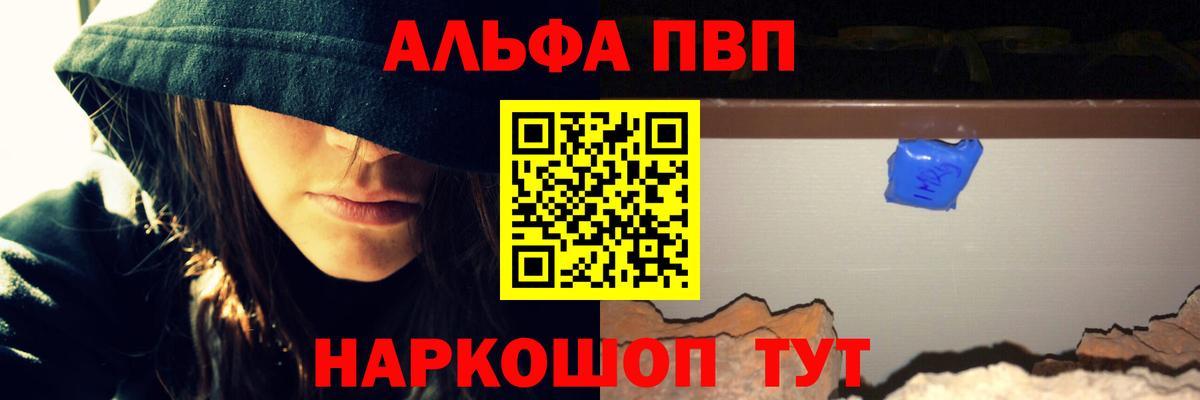 Alpha PVP  Вход с VPN  Чехов  Alfa_PVP Crystall  А ПВП VHQ 