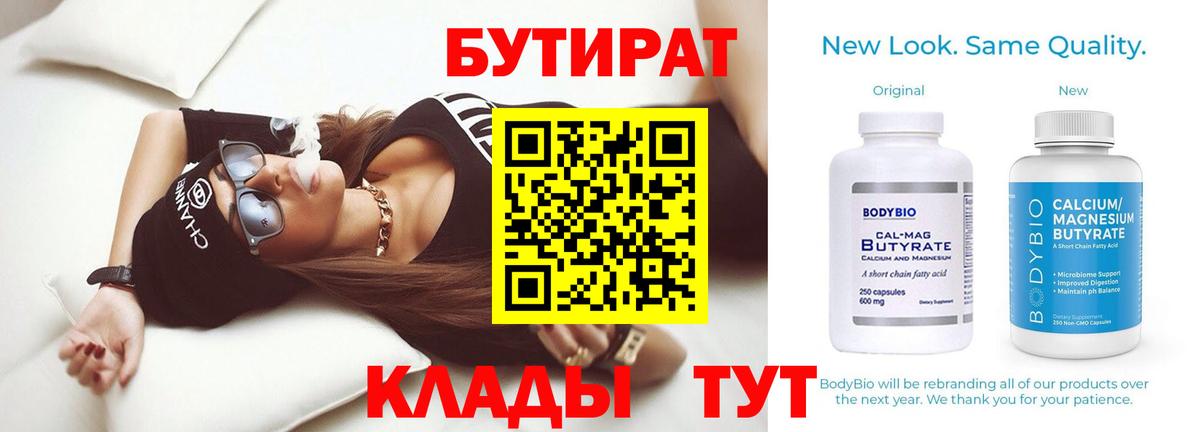 Чехов  Бутират буратино  Бутират  Вход с VPN 