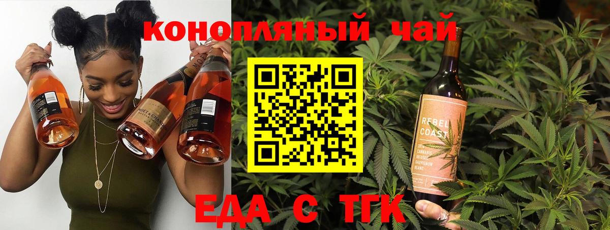 Чехов  Печенье с ТГК марихуана  Вход с VPN 