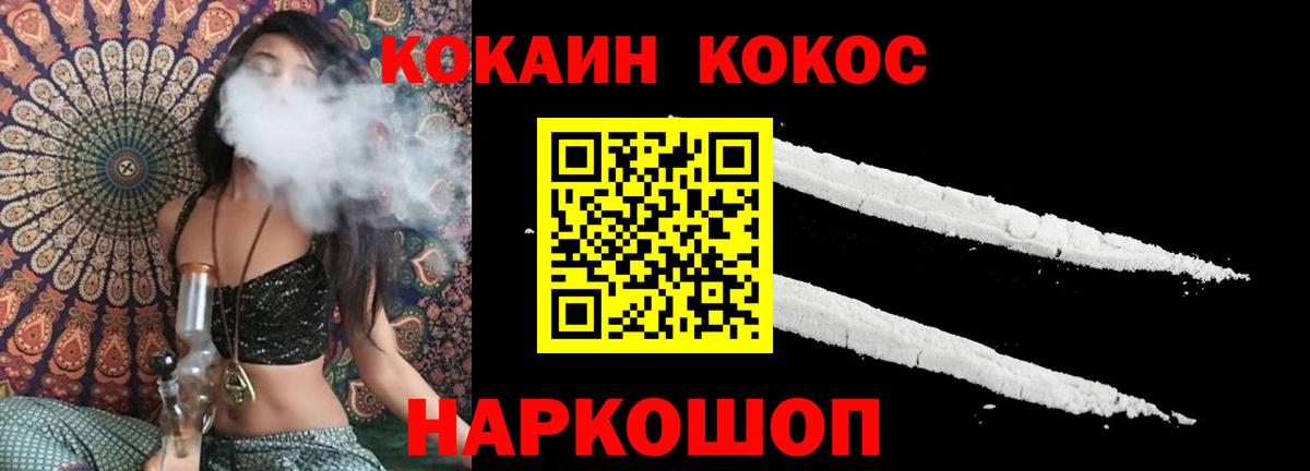 Чехов  КОКАИН 97%  Вход с VPN  Cocaine  КОКАИН Columbia 