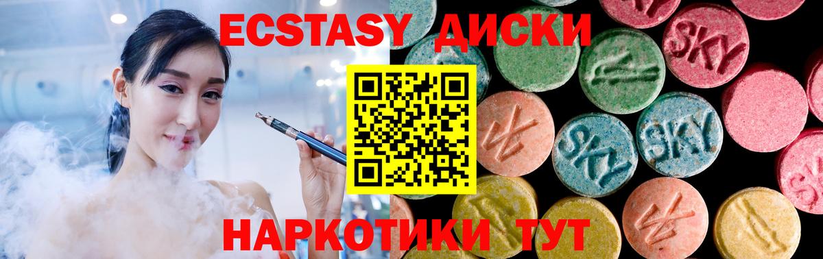 Чехов  Экстази 99%  Экстази  Ecstasy диски  Вход с VPN 