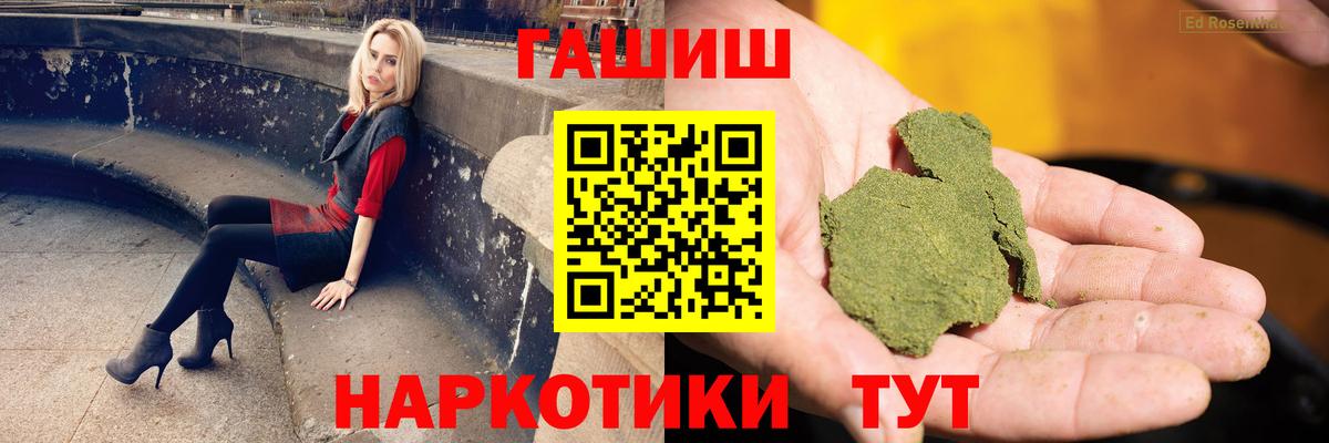 ГАШИШ гашик  Гашиш Cannabis  Вход с VPN  ГАШ  как найти   Чехов 
