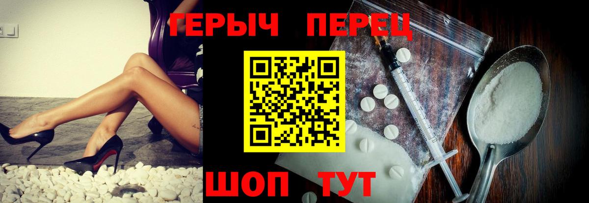 ГЕРОИН хмурый Чехов