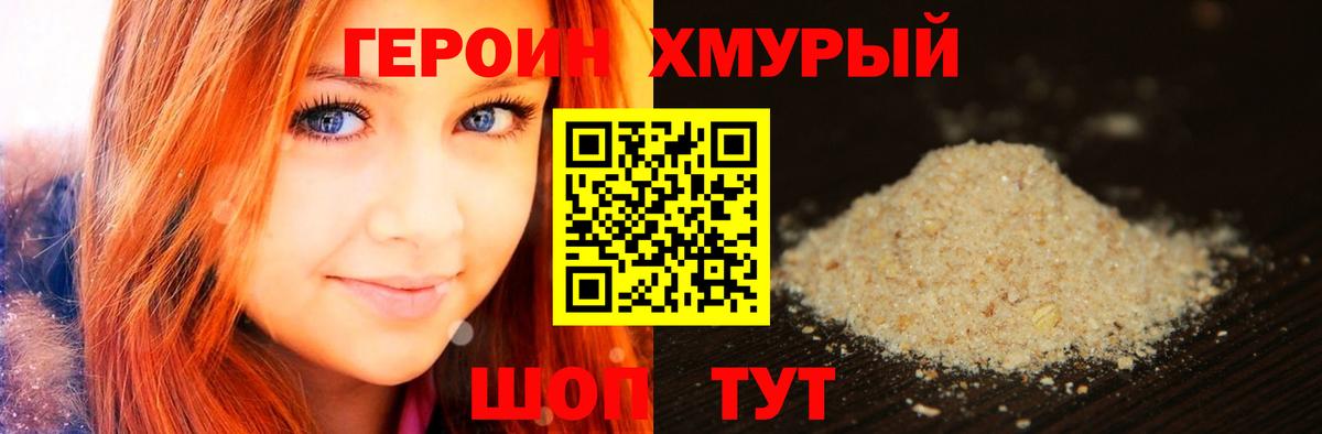 ГЕРОИН  Вход с VPN  Чехов  Героин VHQ 