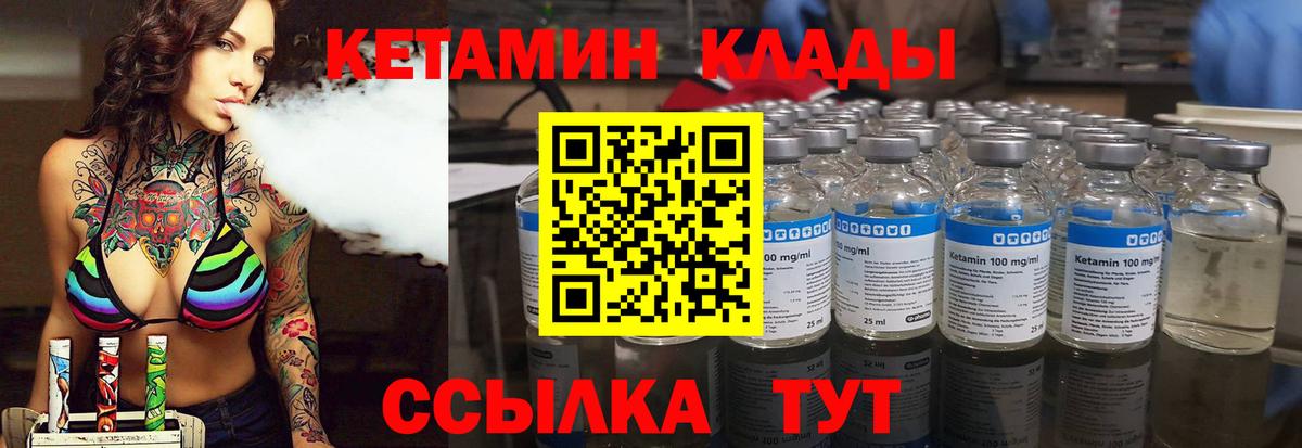 Кетамин ketamine  Вход с VPN  Чехов 