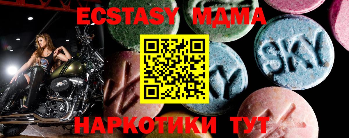 МДМА  Вход с VPN  Чехов  МДМА кристаллы 