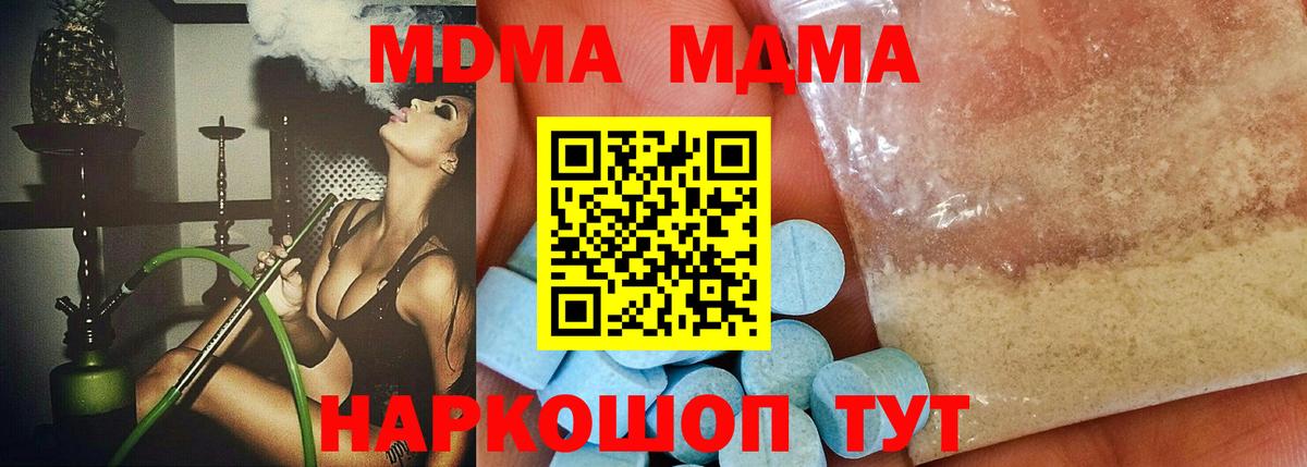 МДМА Molly Чехов