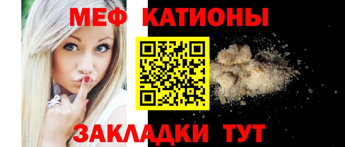 Меф мяу мяу мука Чехов