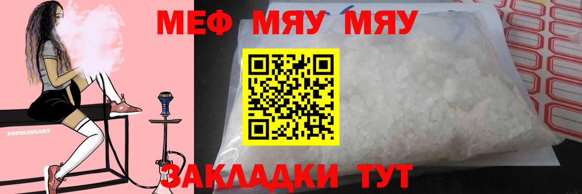 Чехов  МЕФ мука  Вход с VPN  Мефедрон  МЯУ-МЯУ mephedrone  МЯУ-МЯУ 