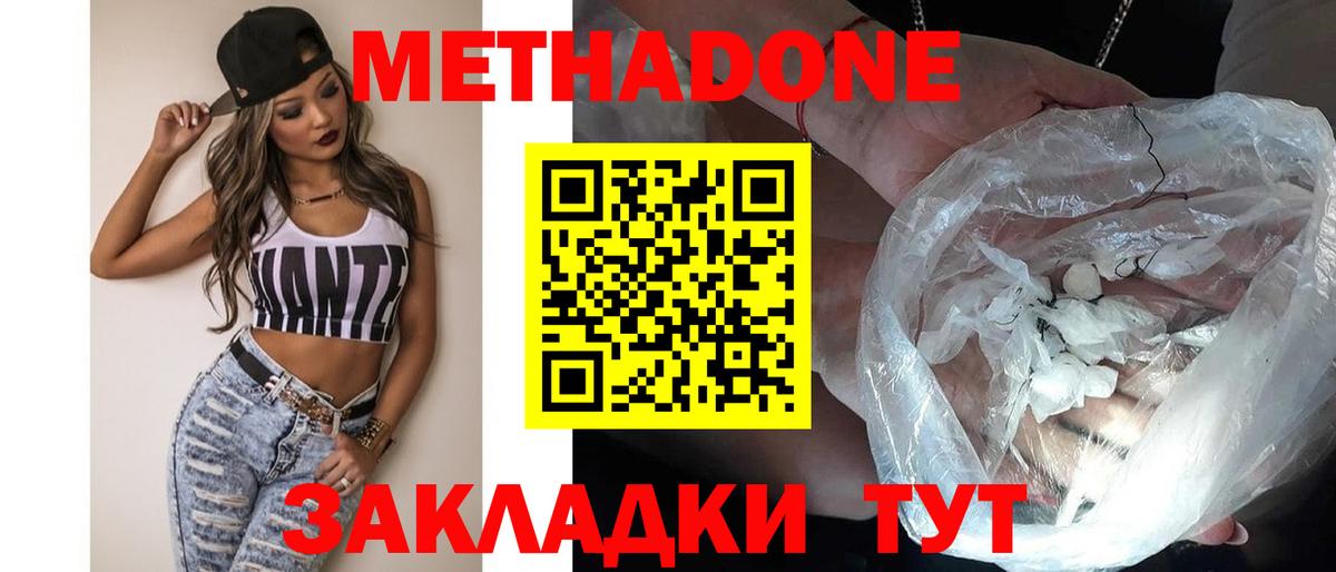 Чехов  МЕТАДОН VHQ  Вход с VPN  Метадон мёд 