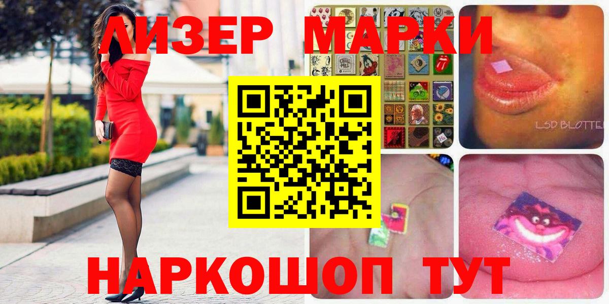 Наркотические марки 1,5мг Чехов