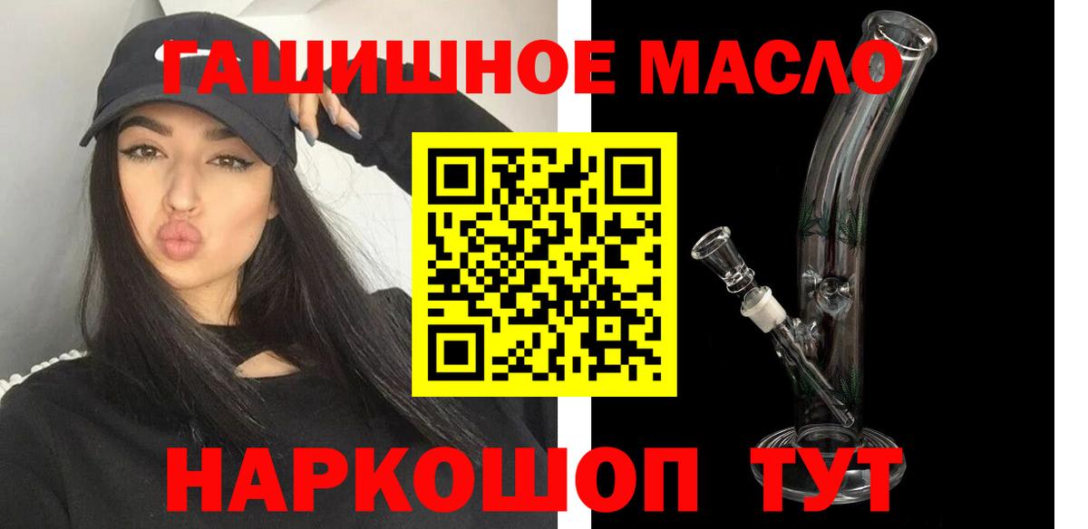 ТГК жижа  ТГК вейп  Чехов  Вход с VPN 